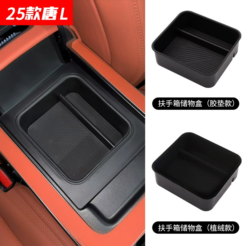 Подходит для 25 Tang L, ящик для хранения в подлокотнике, ящик для хранения центрального управления, центральный внутренний отсек для хранения