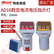���lAD16���@22mm���늉��l��ָʾ�� �A�ͷ����p�@���������@��