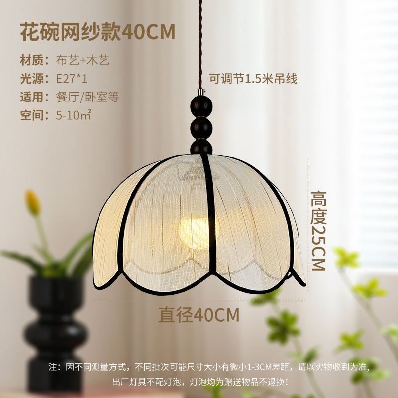 Flora Bowl Mesh 40CM