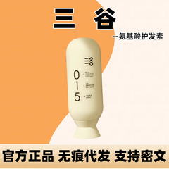 三谷リンスアミノ酸滋養さわやかあっさりしています。