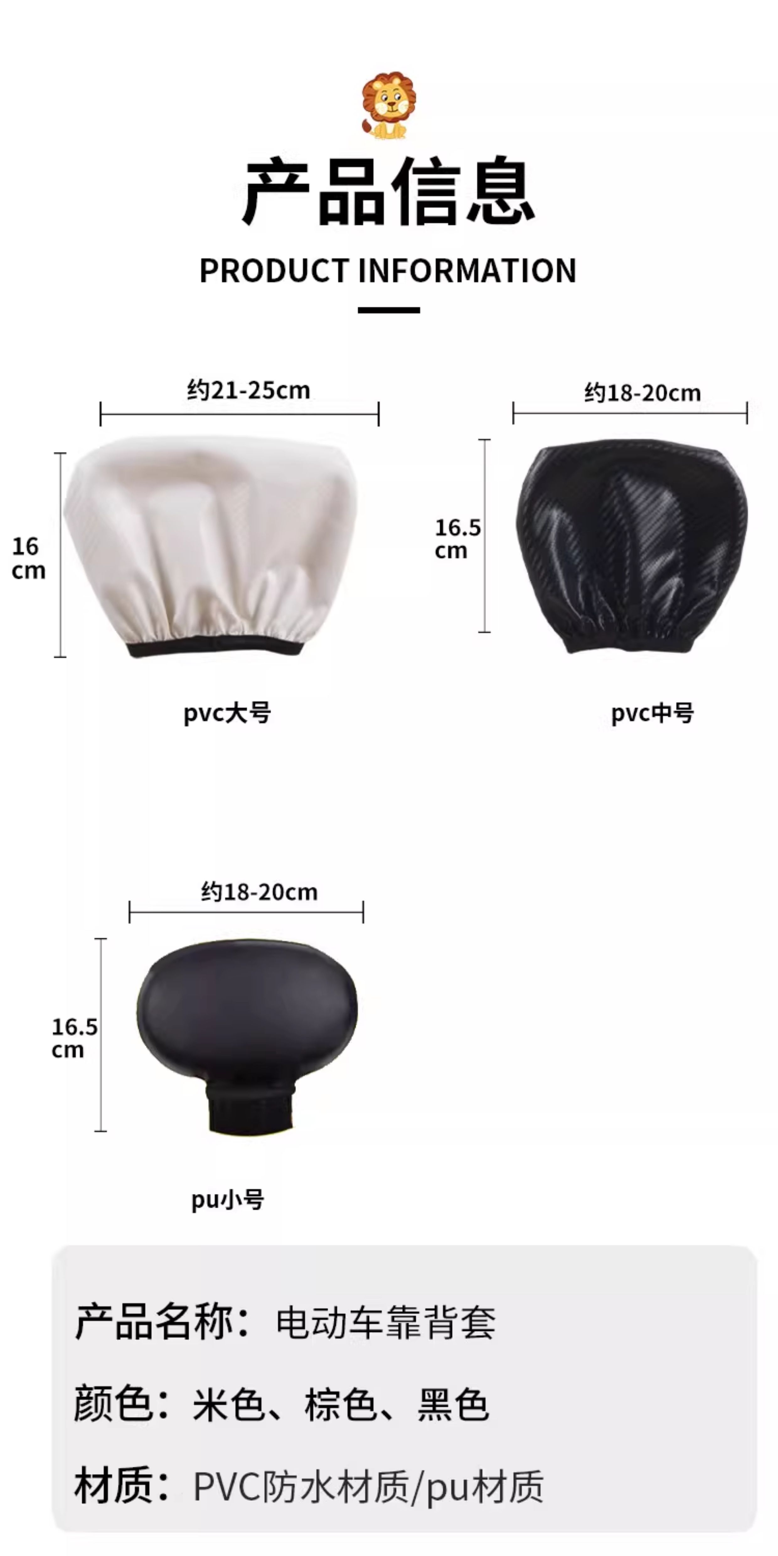 Universal rear seat backrest cover for electric vehicles, suitable for Aima, Yadi, Tailin, and other electric motorcycles and scooters, waterproof version