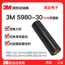 3M5980-30��0.3mm�N���Ժÿ����N�������ɫVHB��ճ������p���z