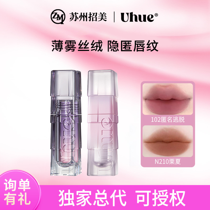 Uhue World/Thermal Difference Lip Mist Whitening Matte Lip Glaze Lip Mud Southeast Asian Makeup Lipstick Wholesale