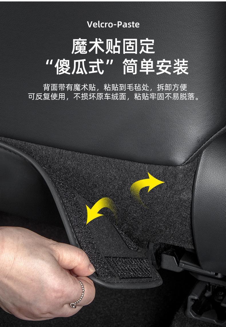 Applicable to Hao Yue L car seat anti-kick cushion seat back rear seat anti-wear cushion protective car interior decoration
