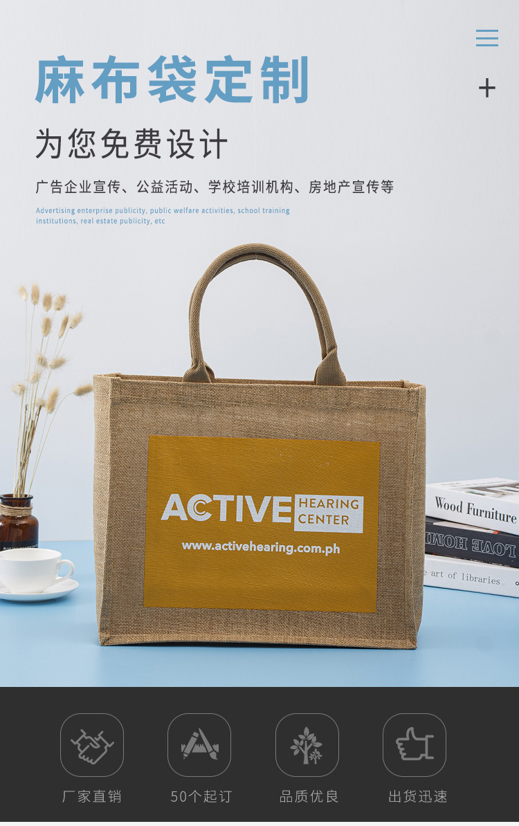 以兴详情页麻布袋组合_01.jpg