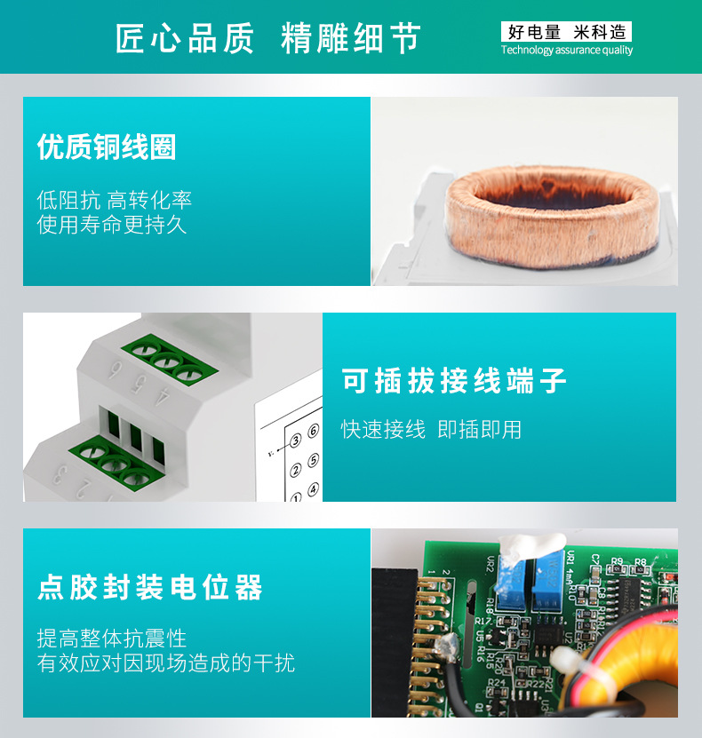 米科-电压变送器2021_07.jpg