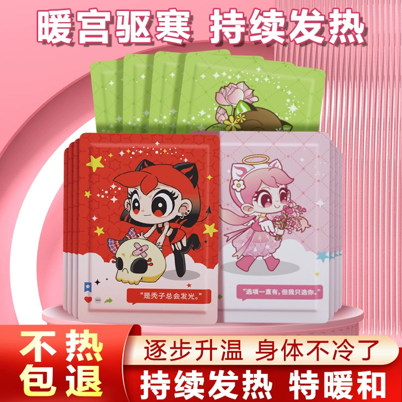 Новый мультяшный милый детский самонагревающийся неоднородный патч, большой холодостойкий нагревательный патч, нагревательный патч для коленного сустава для девочек