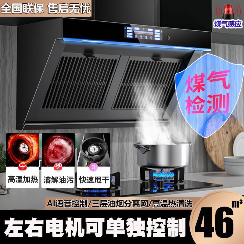 阔家好太太油烟机家用厨房侧吸式大吸力变频全铜双电机抽油烟机
