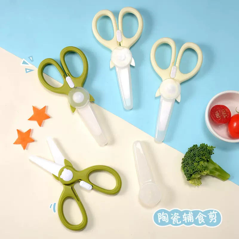 儿童陶瓷辅食剪刀宝宝陶瓷剪食物剪厨房专用陶瓷剪刀便携辅食剪刀