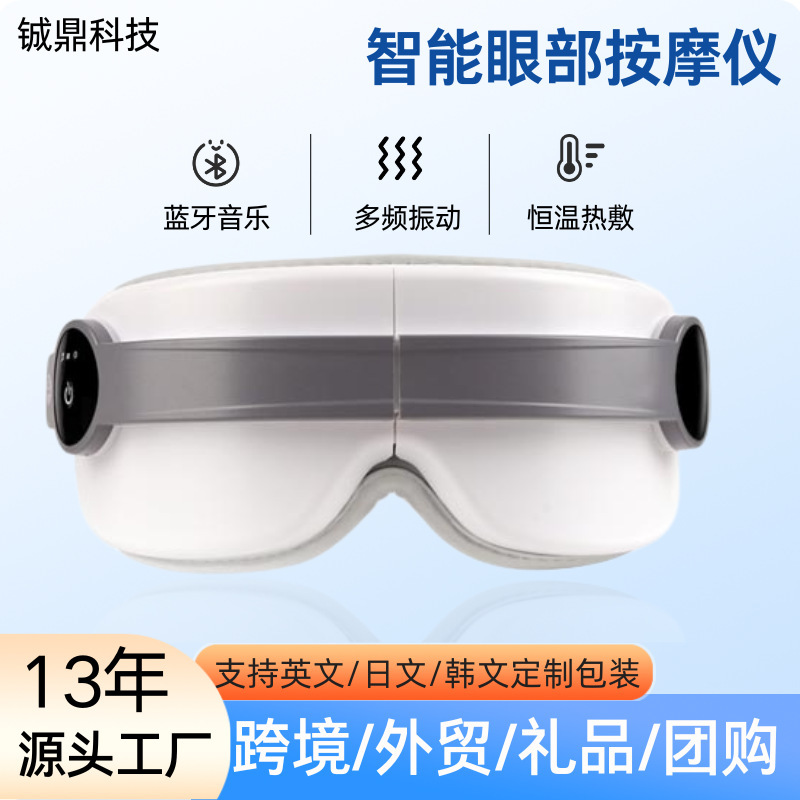 充電式アイマッサージ目の保護器具スマート温湿布アイマッサージャー目の保護器具メーカー学生マッサージャー|undefined