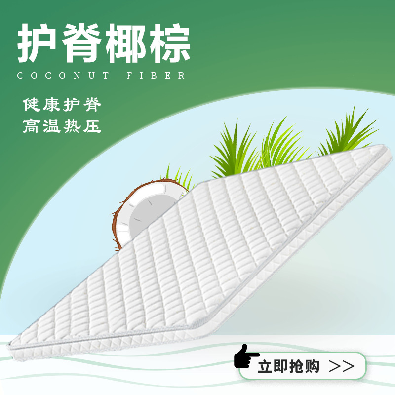 Factory 3E coconut palm mattress hotel homestay student dormitory combination children's mattress coconut palm mat folding Ridge protection can be set