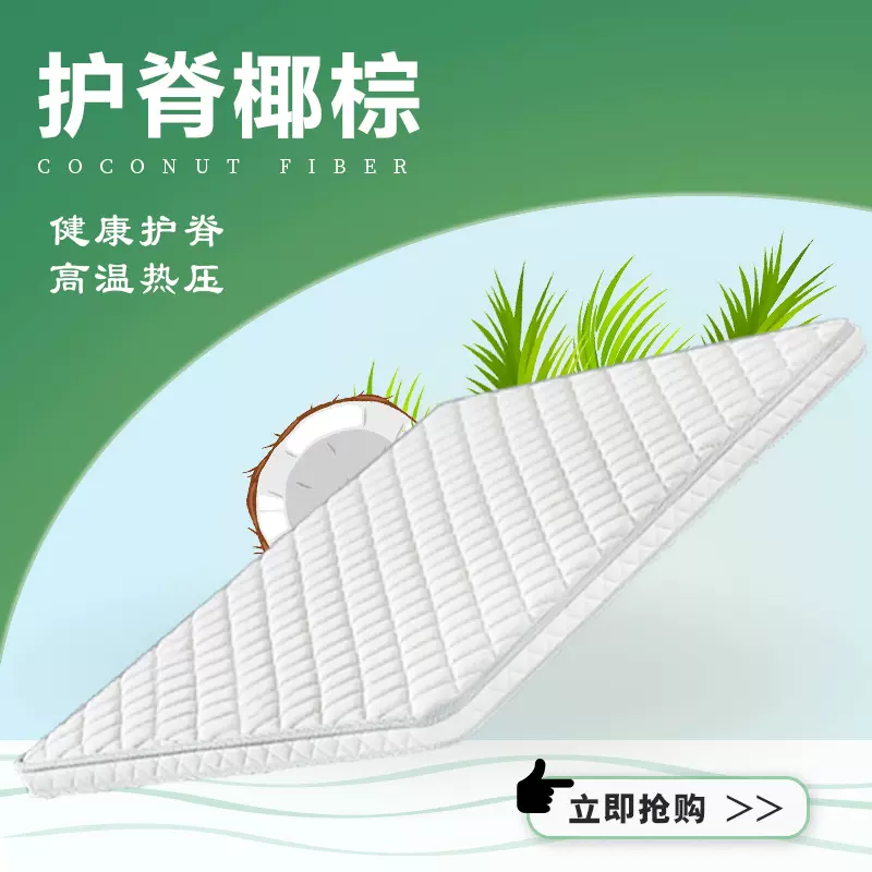 厂家3E椰棕床垫酒店民宿学生宿舍组合儿童床垫椰棕垫折叠护脊可定