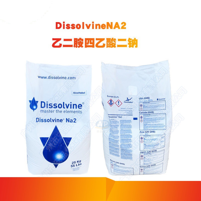 供应 诺力昂 乙二胺四乙酸二钠 DissolvineNA2 EDTA 二钠 化妆品