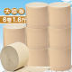 Natural color toilet paper roll paper household large roll full box affordable wholesale toilet paper thickened coreless roll tissue free shipping