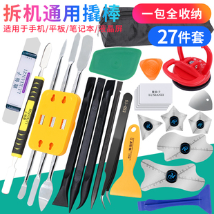 Mobile Phone Disassembly Metal Crowbar Tablet iPad Shell Disassembly Repair Tool Lcd Screen Stainless Steel Warp Piece Disassembly Screen Replacement