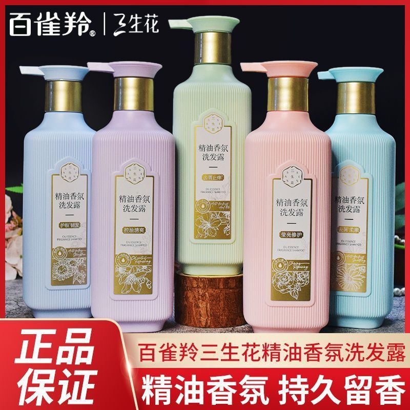Pechoin Sanshenghua シャンプー シャンプー クリーム セット 男性と女性用 フケ防止、かゆみ止め、オイルコントロール、滑らかなエッセンシャルオイルの香り|undefined