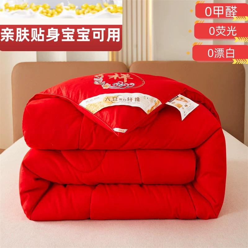 Утолщенное одеяло из соевого волокна для свадеб, теплое зимнее одеяло для студенческих общежитий, одинарное и двойное весенне-осеннее одеяло.