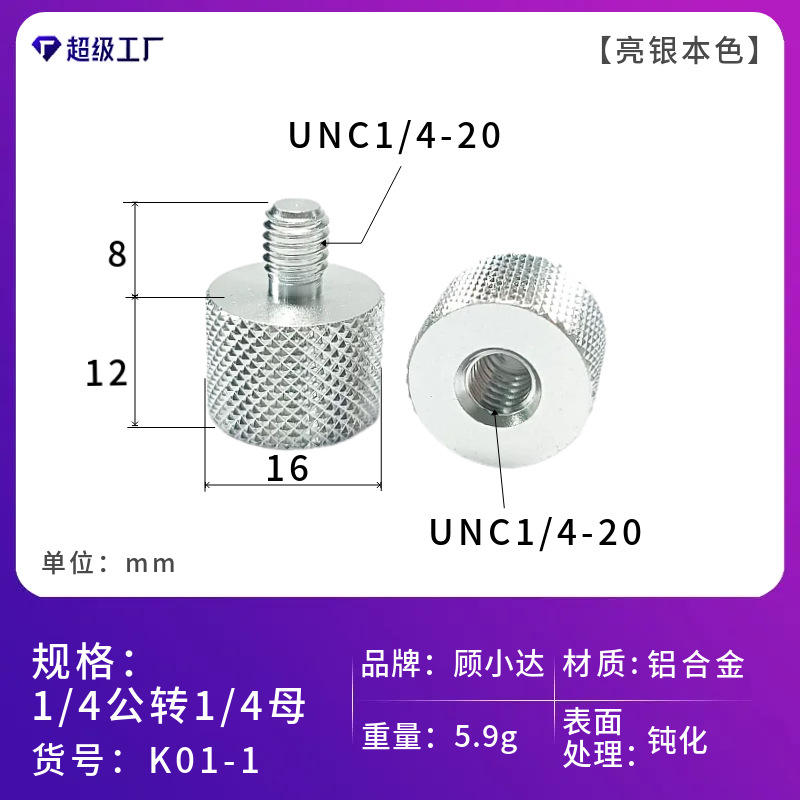 1/4回転3/8カメラねじ1/4回転m 5m 8m 10変換ねじ棚雲台中継スタンドねじ