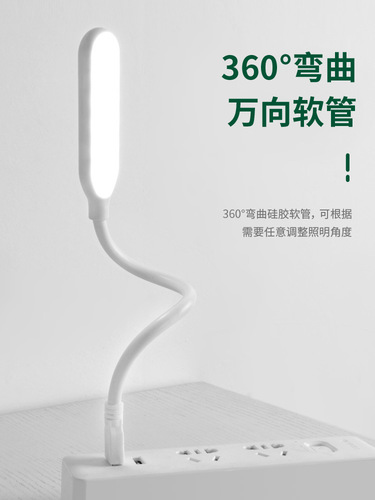 Portable USB Mini Night Light Dual Color High Brightness Dormitory Power Bank Light USB Plug Interface Eye Protection Computer Keyboard Desk Lamp