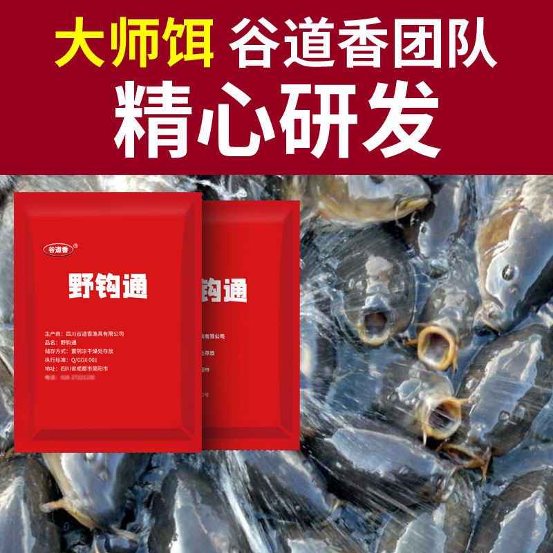 60g de cebo de pesca, cuatro estaciones, material de nido general, hoyos negros, material de nido de fondo de pescado.