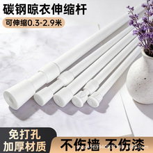 免打孔伸缩杆窗帘浴帘门帘挂帘晾衣杆子衣架挂杆衣柜撑杆厂家批发