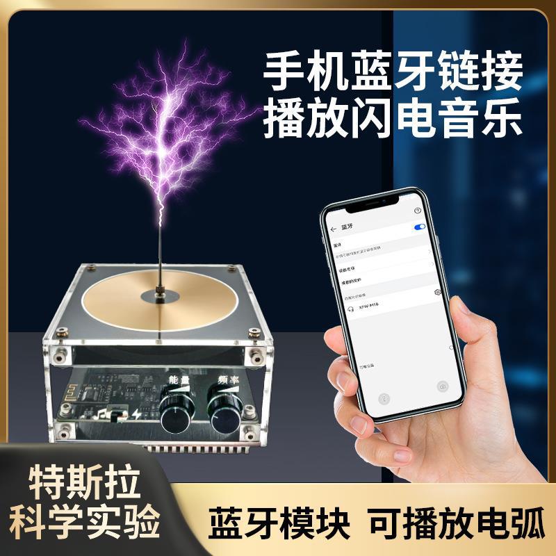 Tesla coil artificial lightning Palm lightning vinyl record flat coil