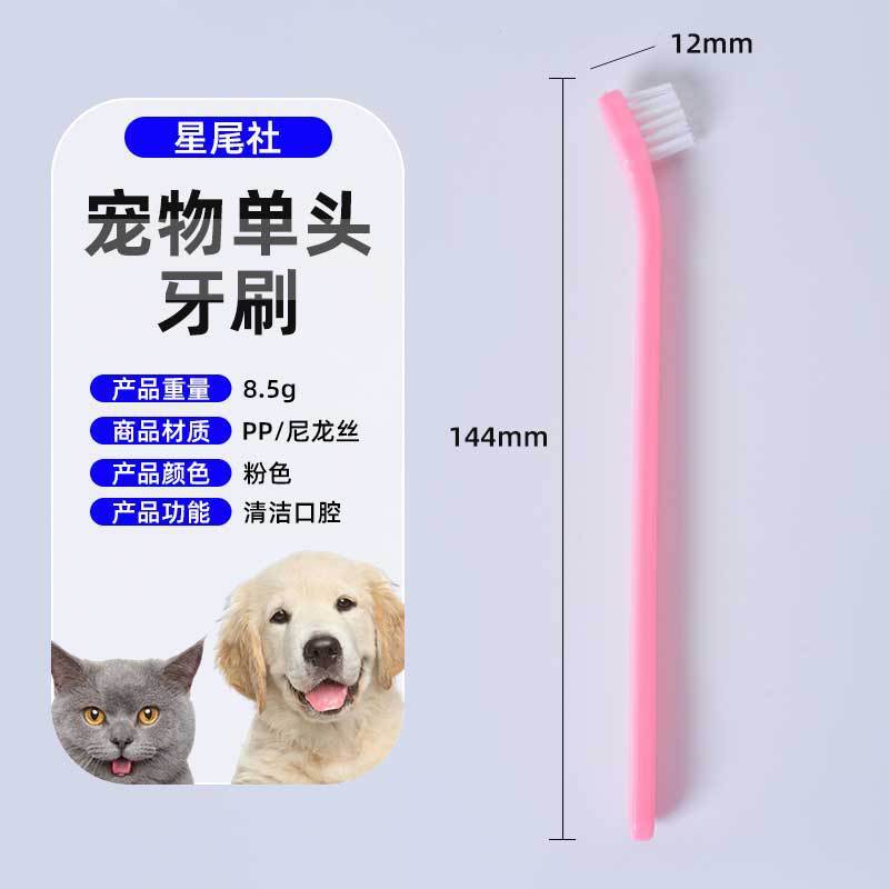ペット用歯ブラシ ペット用品 歯のクリーニング 使い捨て歯ブラシ 犬猫用 口腔洗浄活動|undefined
