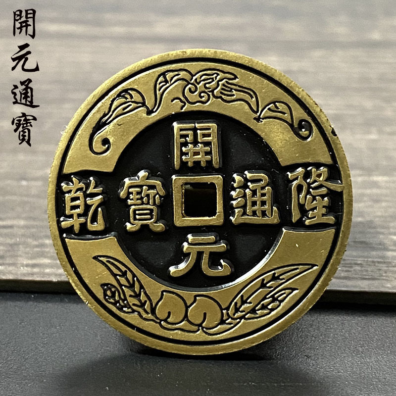 Tang Dynasty Kaiyuan Tongbao Qianlong next moon pattern of the Tang…