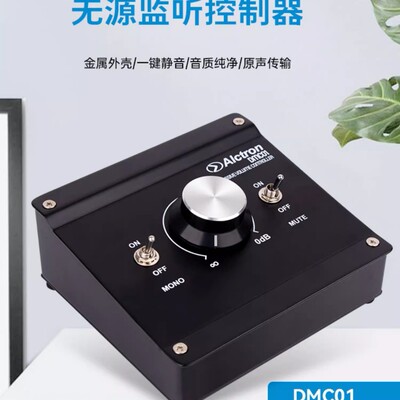 Alctron/Aikechuang DMC01 пассивное аудиозаторирование.