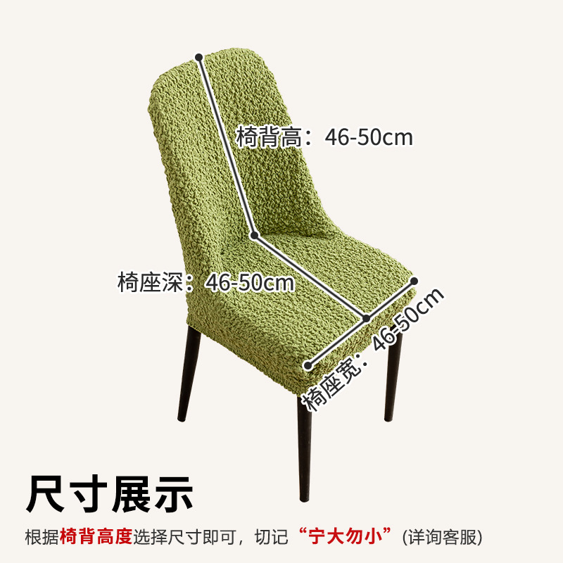 2025 cubierta de silla de mesa de comedor tela elástica plegada gruesa cubierta de asiento antideslizante cuatro estaciones anti-gato universal cubierta de taburetes