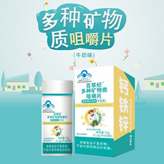 カルシウムの子供の中高年の健康なサイズの咀嚼の切れはカルシウムの鉄と亜鉛の切れの保健の食品のカルシウムの切れを補充します。