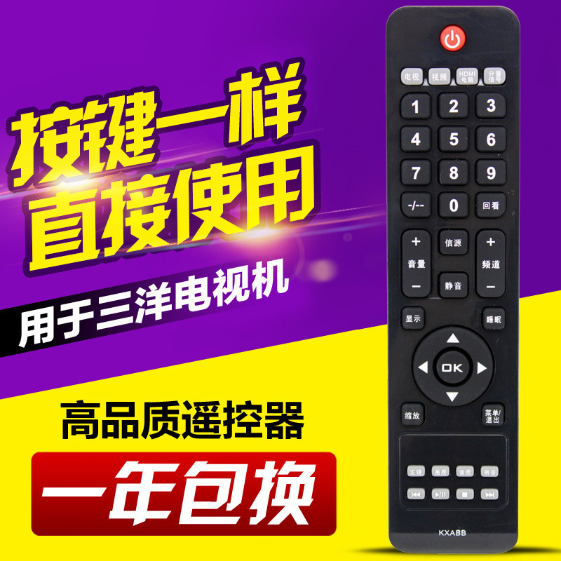 Suitable for Sanyo LCD TV remote control KXABB LCD-32CA828 37CA828 42CA828