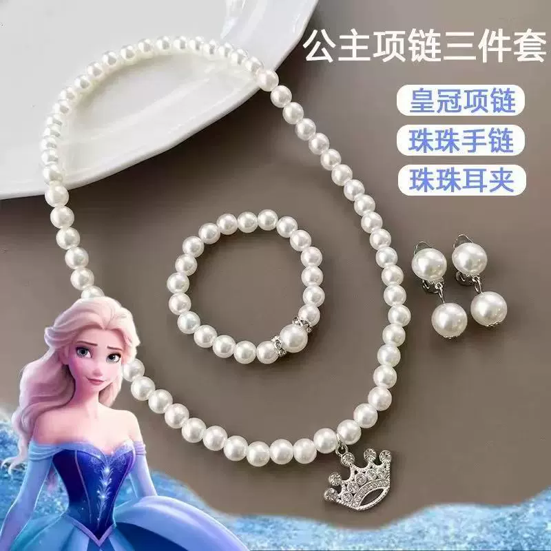 Набор украшений для девочки: браслет, клипсы для ушей, колье, 2025, новые детские украшения, корона принцессы лед и снег, имитация жемчуга