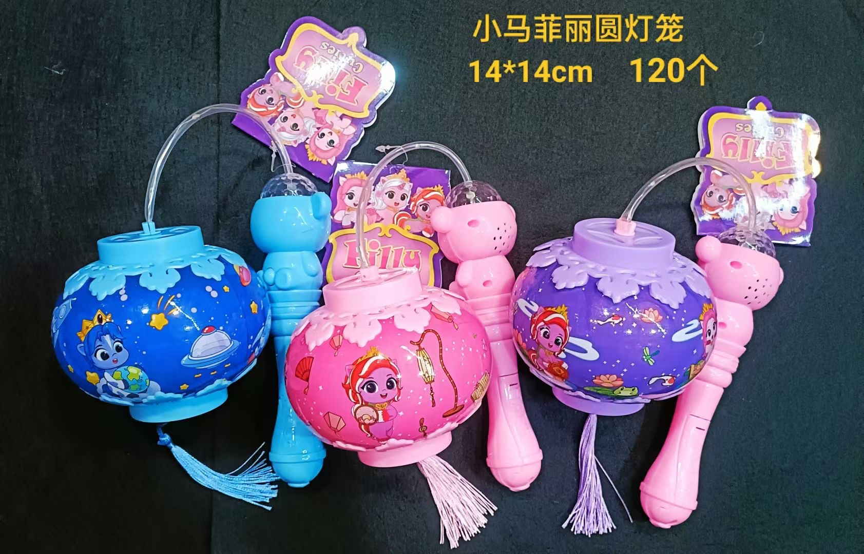 小马菲丽圆通灯笼