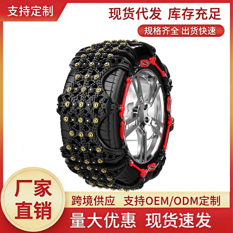 Car Snow Anti-Skid Chains for Off-Road Vehicles, Sedans, Suvs, and Specialized Cars, with Automatic Wear-Resistant and Thickened Tires