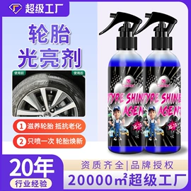 清洗/养护剂;鞋袜除臭剂;防锈润滑剂