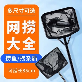 Fish tank fish fishing aquarium copy net fish net pocket round square fish fishing hand net goldfish ornamental fish