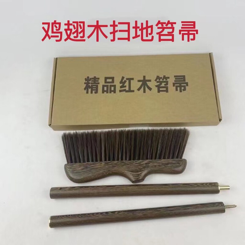 Broom Made of Chicken Wing Wood, Three-Section Model, Household Detachable Portable Box Storage Dust Removal Cleaning Non-Slip Home Sweeping Brush