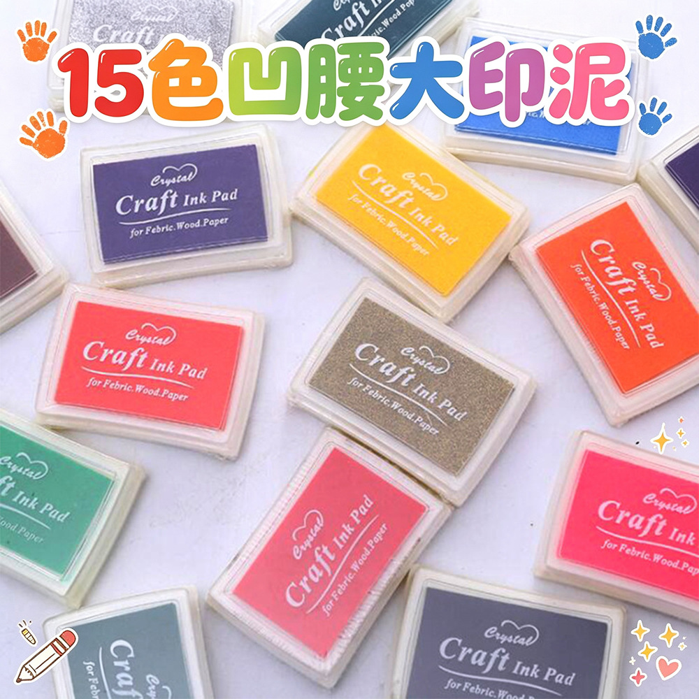 小马百货 韩国创意文具批发 15色凹腰大印泥 DIY彩色装饰印台