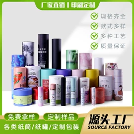 纸罐;纸筒、纸管;纸盒