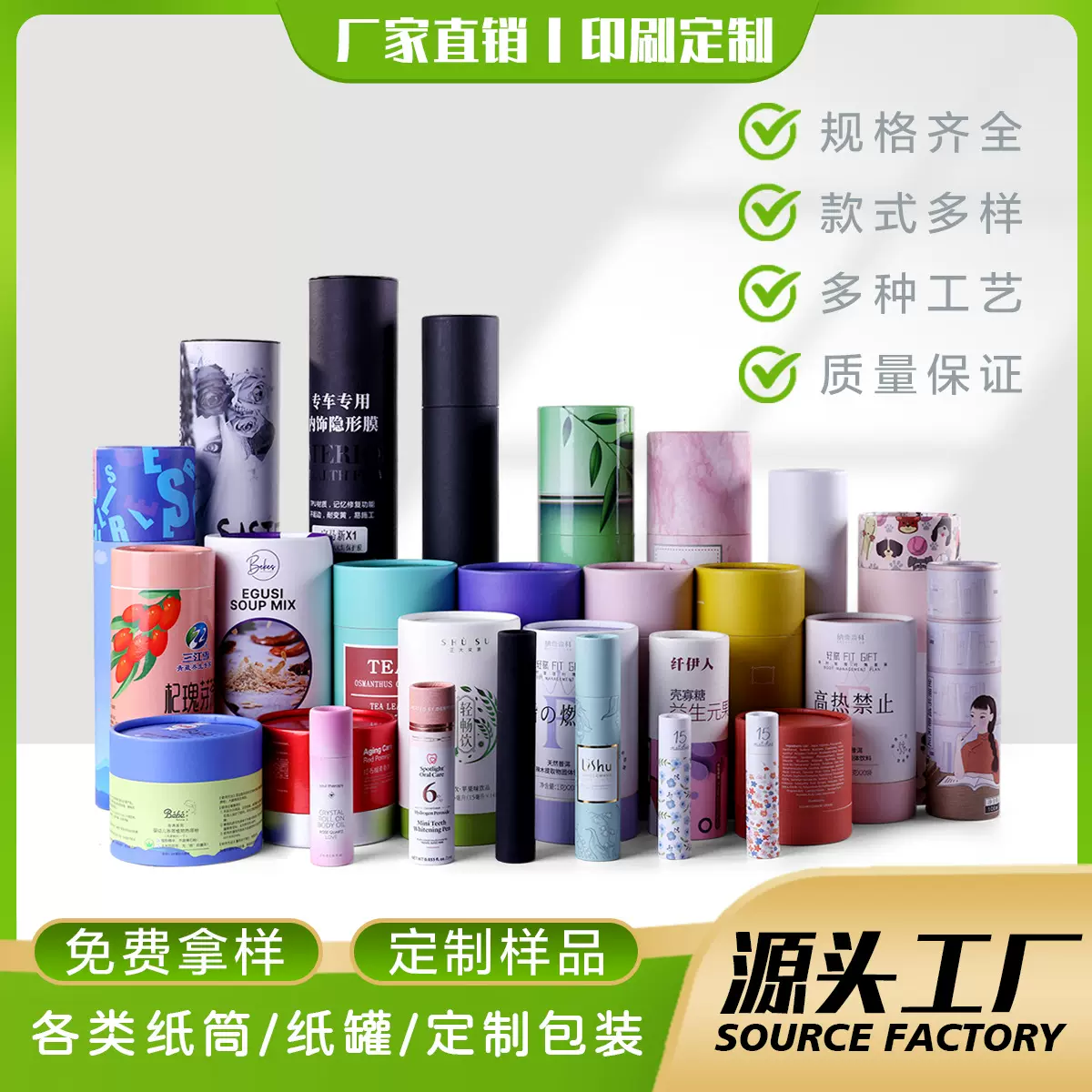 厂家直供纸筒包装牛皮纸圆形食品级茶叶纸罐定制印刷logo礼品纸管