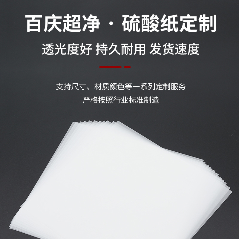Platemaking and printing sulfuric acid paper Customized packaging…