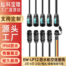 LP12�B����2-6оֱ��늙C���չ��I���m����LED����IP68��ˮ�Դ��