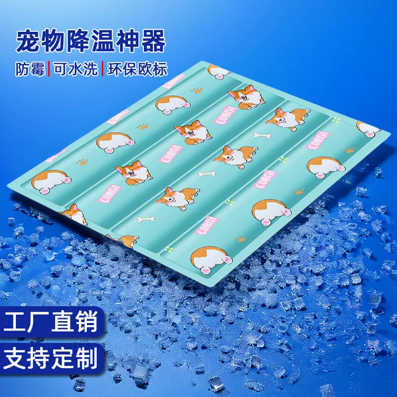 宠物冰垫猫猫狗狗降温垫冰窝凝胶坐垫夏季晾窝垫子耐咬耐抓清凉垫