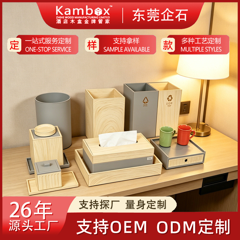 Source Factory Hotel Room Supplies Resin Miscellaneous Items Custom Consumables Storage Box Set Dedicated Tray Trash Can