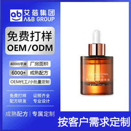 定制补水保湿角鲨烷精华油oem代加工提亮肤色抗皱紧致精华液贴牌
