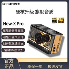 Edifier/漫步者 NEW-X PRO光冷能量音箱蓝牙台式电脑电竞桌面音箱