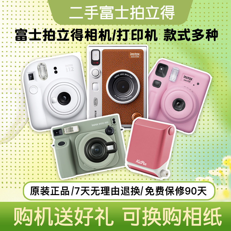 Used Fujifilm Instax Mini12/SE/EvoWIDE400 Instant Film Camera Mini