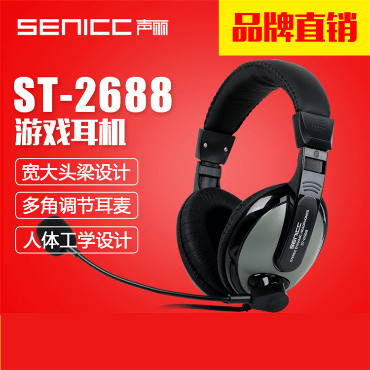 Sound beauty ST2688 headset computer business home game headset dual plug wired Business Office conference headset