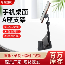 手机支架;影音电器配件;其他手机配件